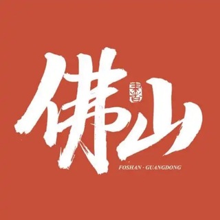 Telegram profile photo for 佛山修车资源交流群
