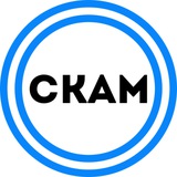 Telegram profile photo for Скам база чатов @myAdminChat