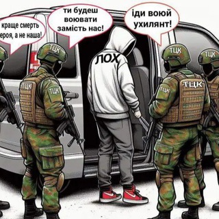 Telegram profile photo for Львiв проти ТЦК