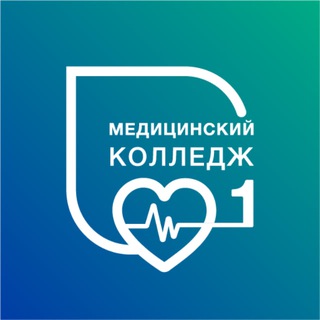 Telegram profile photo for Медицинский колледж №1