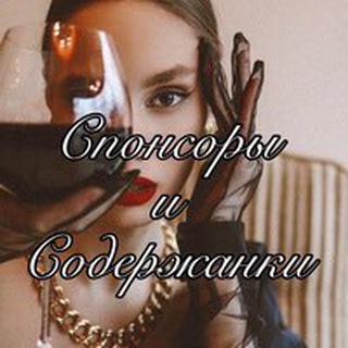 Telegram group profile photo for СОДЕРЖАНКИ ⚜️МО | МОСКВА⚜️