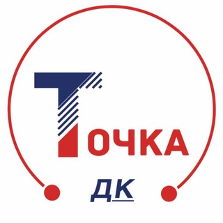 Telegram profile photo for ДК Точка