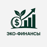 Telegram profile photo for Эко-Финансы