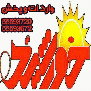 Telegram profile photo for پخش خورشید - Distribution Khorshid