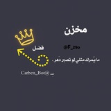Telegram profile photo for مخزن فضل