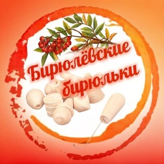 Telegram profile photo for Бирюлёвские бирюльки