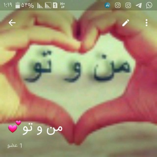 Telegram profile photo for ❤️❤️ من و تو ❤️❤️