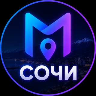 Telegram profile photo for Афиша Сочи "Местами" Чат