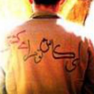 Telegram profile photo for کشکول