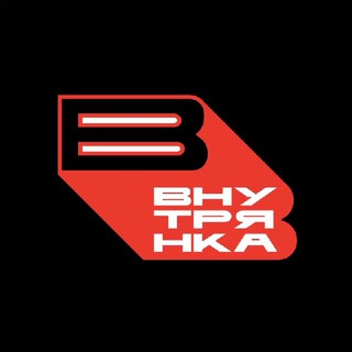 Telegram profile photo for Внутрянка