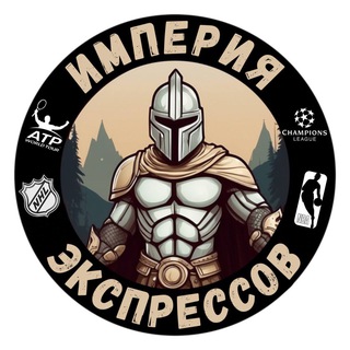 Telegram profile photo for Империя экспрессов ®