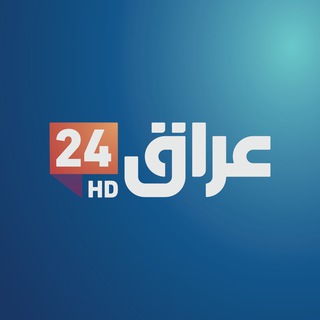 Telegram profile photo for تلفزيون عراق 24 HD