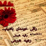 Telegram profile photo for الرقیه الشرعیه