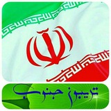 Telegram profile photo for تریبون_جنوب