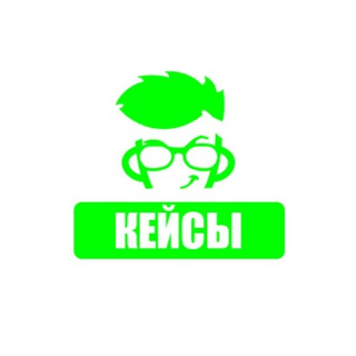 Telegram profile photo for Кейсы по арбитражу трафика