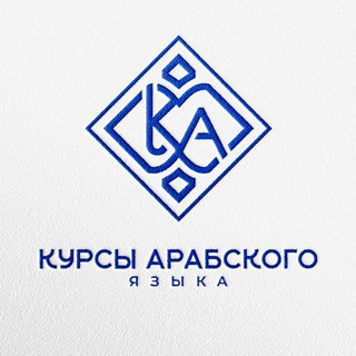 Telegram profile photo for Курсы арабского языка