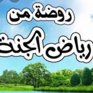 Telegram profile photo for 🌴رياض الذكر🌴