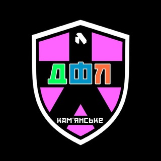Telegram profile photo for Д Ф Л ⚽
