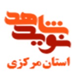 Telegram profile photo for نوید شاهد استان مرکزی