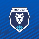 Telegram profile photo for ХФК «Пенуел»