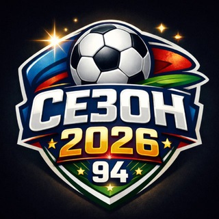 Telegram profile photo for 94 СЕЗОН 2026