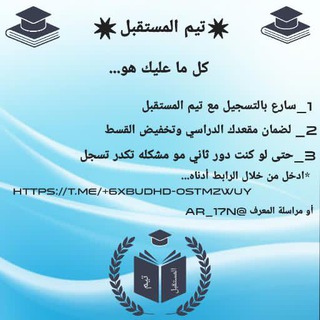 Telegram profile photo for ✷تيم المستقبل ✷