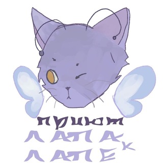 Telegram profile photo for Приют+кафе «Лапа к лапе» ^ пони таун