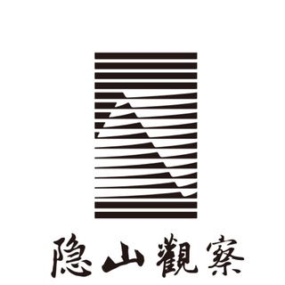 Telegram profile photo for 隐山观察-SOL-大额监控