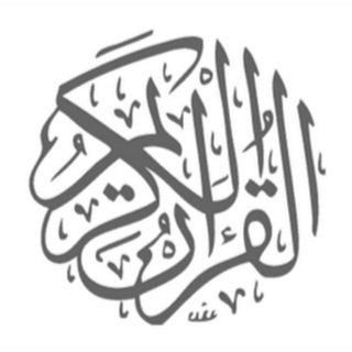 Telegram profile photo for Recitation Tube