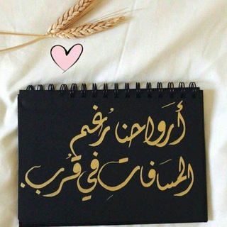Telegram profile photo for وَمن كَـ صَديقتي 👭💕