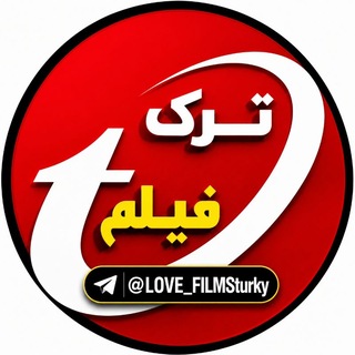 Telegram profile photo for دانلود،فیلم،سینمایی،سریال،قصر،عمارت،مرجان،قانون،طبیعت،شهر،دور،کوه،دل،در،برزخ،احتمالی،هنوز،17،سالشه،قهوه،شور،اشرف،رویا،تک
