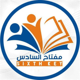 Telegram profile photo for مفتاح السادس - Sixth Key