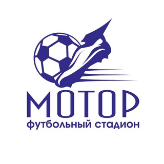 Telegram profile photo for Стадион "МОТОР" | Томск