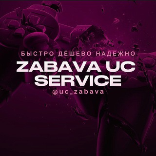 Telegram group profile photo for PUBG ZABAVA UC💸(отчëты)