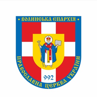 Telegram profile photo for Православ’я Волині