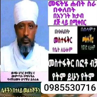 Telegram profile photo for የባህል ህክምና ቀማሚ🌿🌿🌿🌿