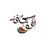 Telegram profile photo for کافه افق