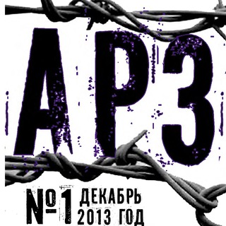 Telegram profile photo for Арзамас-16