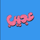 Telegram profile photo for عجیب استور