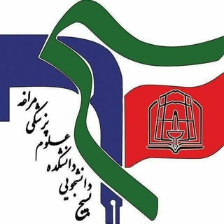 Telegram profile photo for بسیج دانشجویی