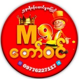 Telegram profile photo for M9 တော်ဝင်