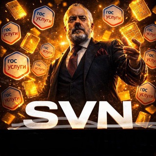 Telegram profile photo for SVN | новости