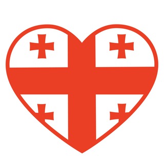 Telegram profile photo for 🇬🇪Georgia is Love | Грузия - это любовь!