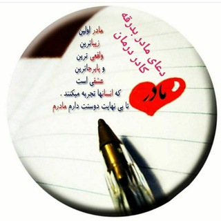 Telegram profile photo for زندگی سالم با گلوتن فری.واورگانیک وبدون قند
