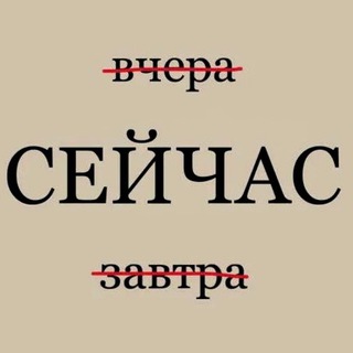 Telegram profile photo for Мотивейшен 🔮