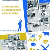 Telegram profile photo for Рассвет