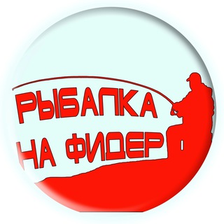 Telegram profile photo for Фидер - Современная донная ловля