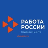 Telegram profile photo for Работа для всех. Елабуга