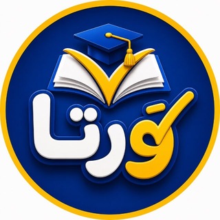 Telegram profile photo for مجتمع آموزشے وَرتـا