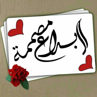 Telegram profile photo for ابدا؏ مصممة